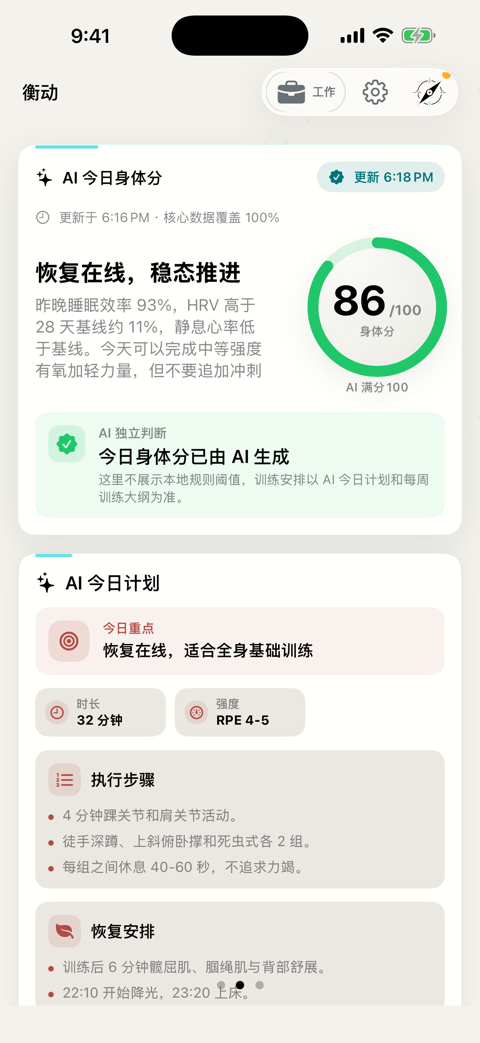 衡动今日恢复首页