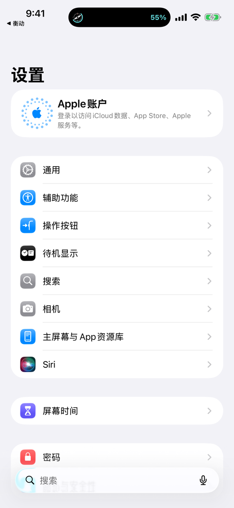 衡动灵动岛进度界面